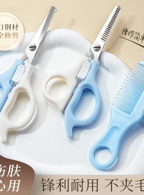 私处剃毛剪刀男女士私密阴毛肛毛打薄修剪器腋毛腿毛脱毛专用神器