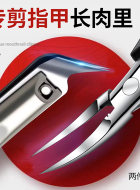 指甲刀剪刀脚指甲2025新款单个鹰嘴钳斜口炎用修脚刀具嵌甲沟专用