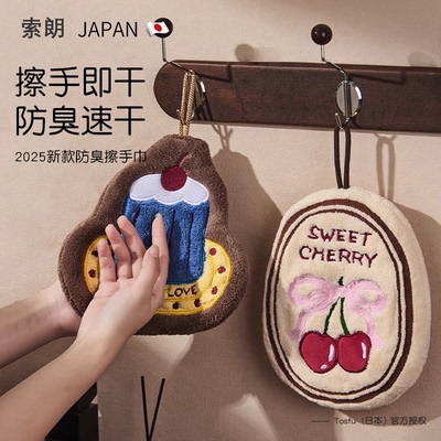 【可挂式】擦手防臭毛巾第一名