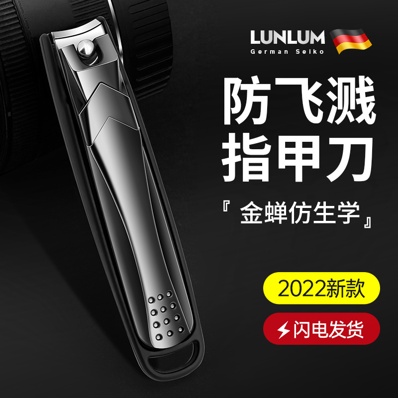 德国指甲刀指甲剪单个套装高端进口原装修甲防飞溅大号剪指钳正品