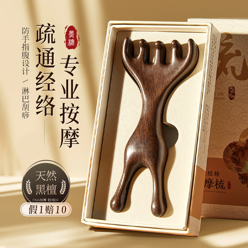 教师节礼物盒装送老师五爪鹿角头皮按摩梳子头部经络头疗疏通神器