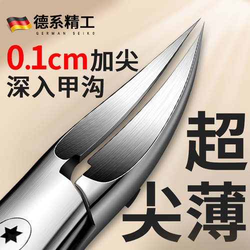 甲沟专用剪完不复发！无效包褪！