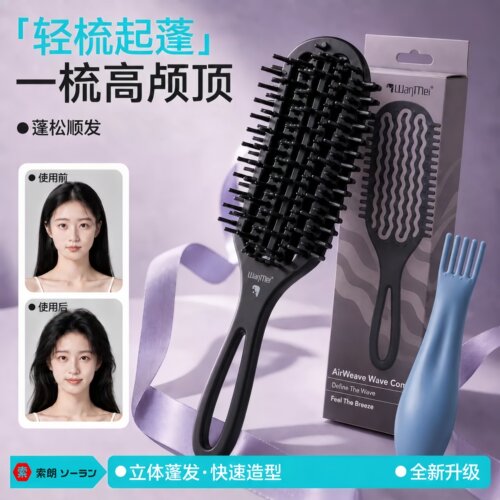 【商超爆款】2026新款网格美发梳