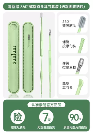 【升级五合一】薄荷绿❤ 360°螺旋五头耳勺套装