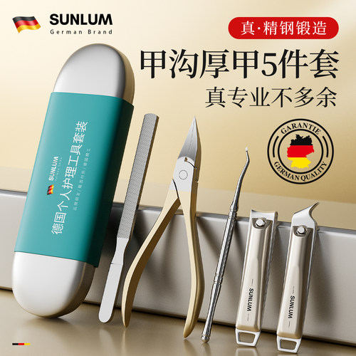 【修脚技师同款】甲沟修甲5件套