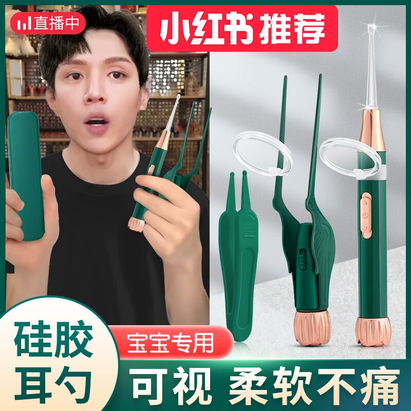 掏耳神器儿童专用带灯掏耳朵屎发光挖耳勺工具夹耳朵挖耳屎镊子扣 家庭/个人清洁工具 耳勺 原图主图