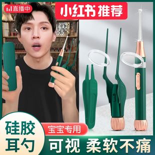 掏耳神器儿童专用带灯掏耳朵屎发光挖耳勺工具夹耳朵挖耳屎镊子扣