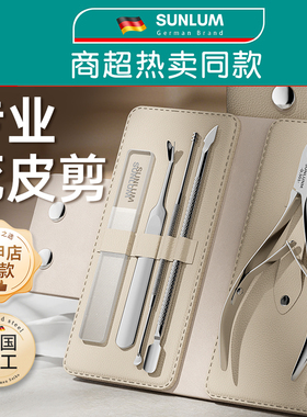 德国死皮剪美甲套装专用修甲工具指甲打磨搓条锉刀美甲店同款全套
