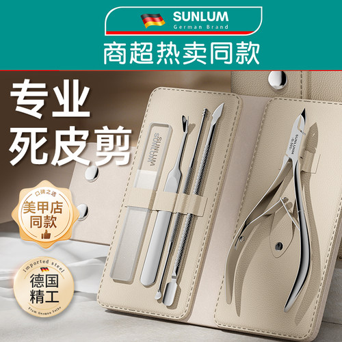 【美甲店同款热卖】专业死皮剪