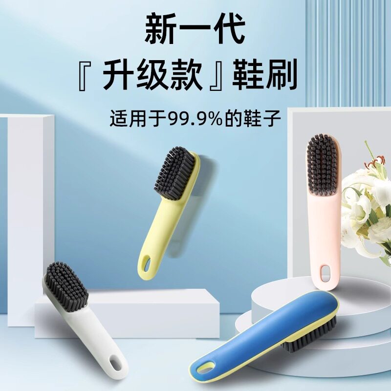 【强力去污不伤鞋】2023新款鞋刷图片