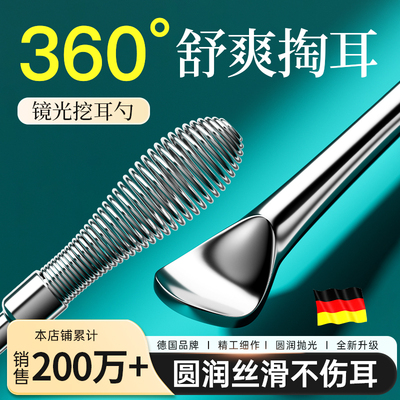 全新升级款⭐德国双头镜光挖耳勺