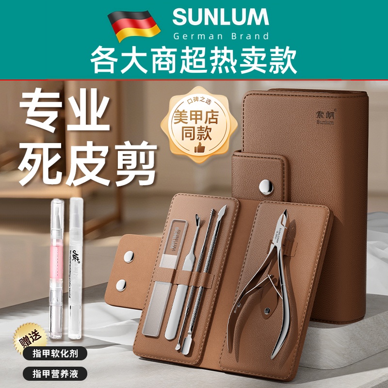 美甲店同款&专业死皮剪|热卖100w