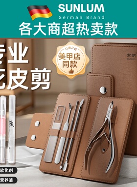 德国死皮剪美甲套装修手脚指甲去死皮工具打磨搓条锉刀美甲店专用
