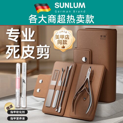 美甲店同款&德国精工专业死皮剪