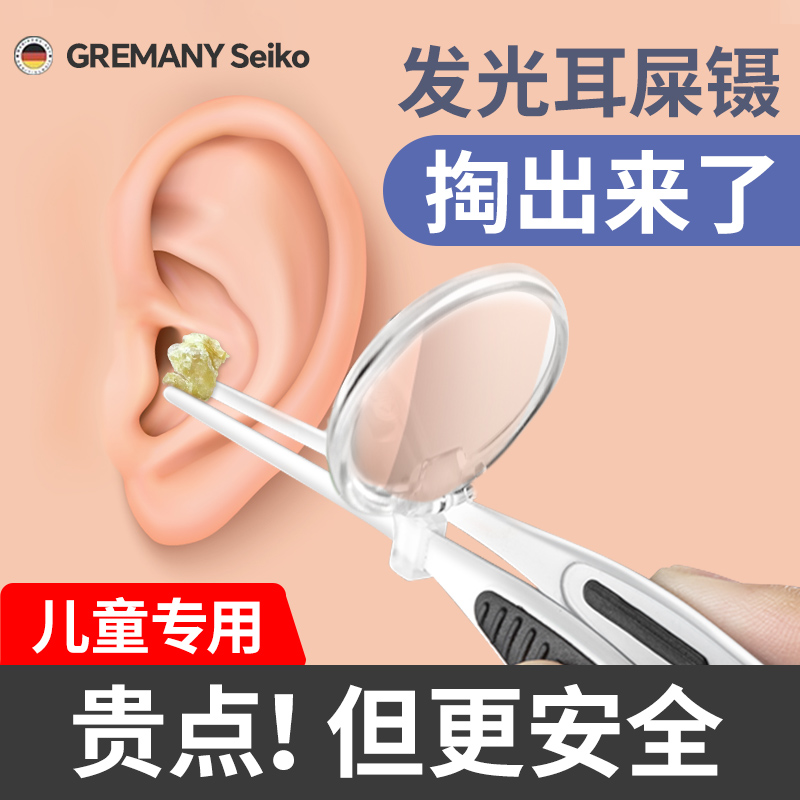 2024新款德国发光耳镊夹挖耳勺