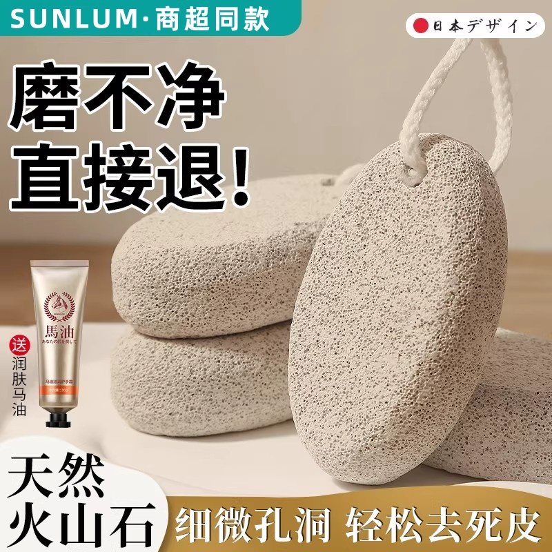 火山石磨脚石去死皮去老茧家用角质工具搓脚板磨脚神器脚部搓脚底,家庭/个人清洁工具,搓脚板/洗脚刷/磨脚石,淘宝优惠券,粉丝福利购,淘宝优惠卷