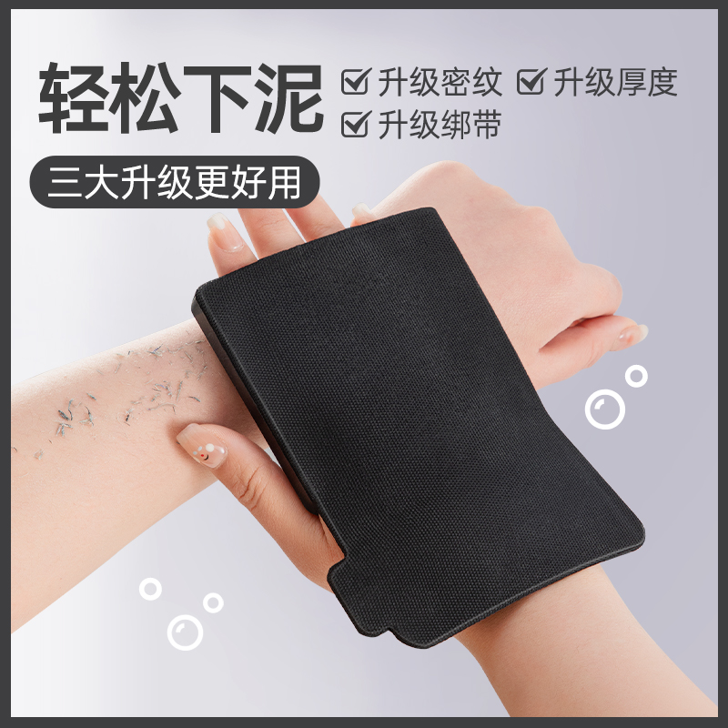 强力搓泥搓澡皮子升级版