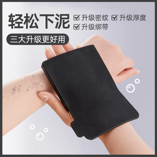 强力搓泥搓澡皮子升级版
