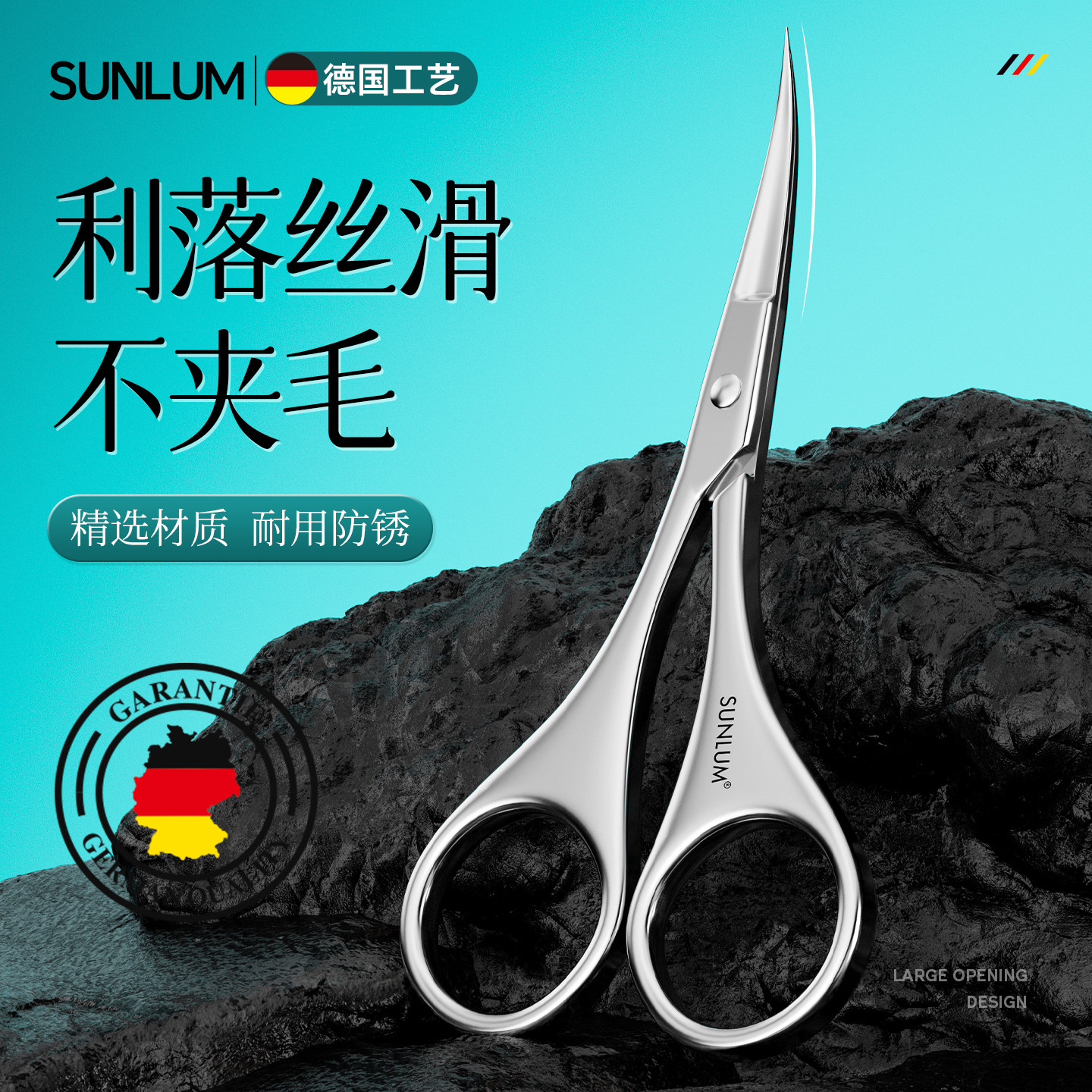 德国修眉剪刀女士专用神器鼻毛修剪器化妆美妆小剪刀套装安全男士