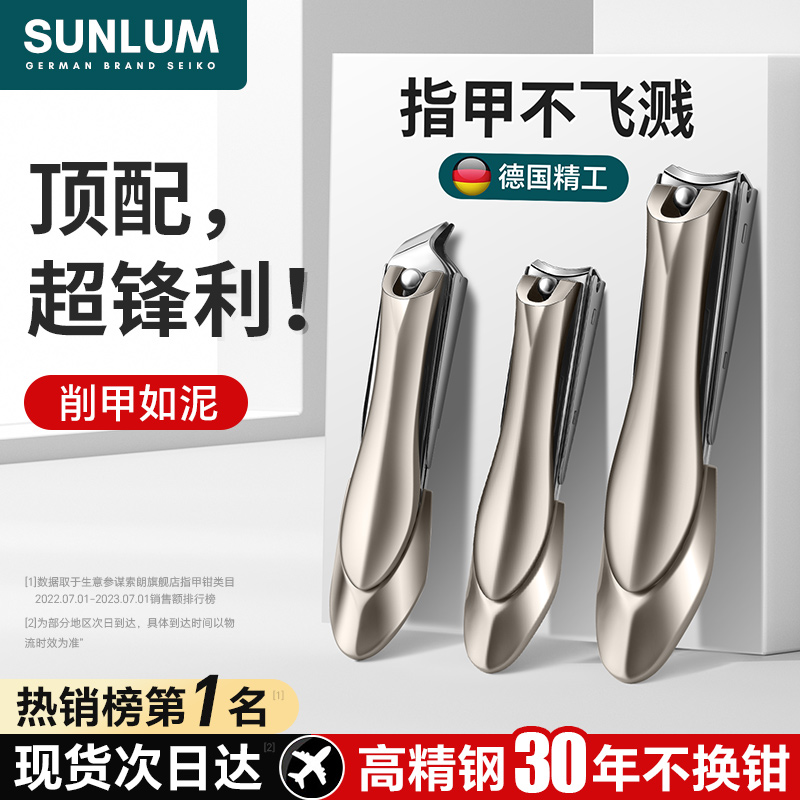 德国指甲刀防飞溅更安全