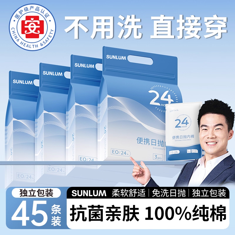 【央ma推荐】男士一次性内裤第一