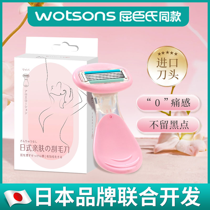 【比基尼刮毛刀】0黑点脱毛神器