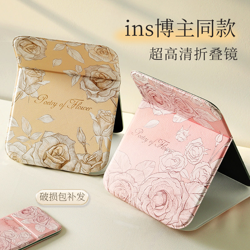 【小红书同款】高清折叠化妆镜