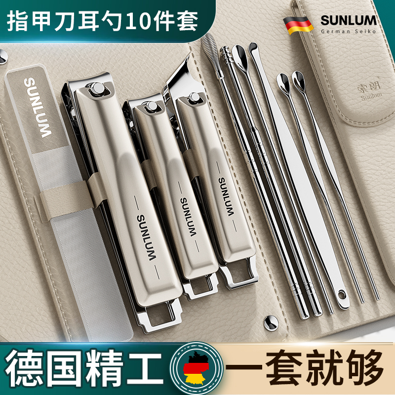 指甲刀套装德国进口原装指甲剪挖耳勺家用修手指甲工具便携指甲钳