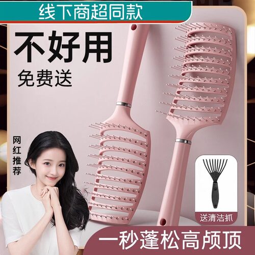 【明星同款】1秒蓬松高颅顶梳子