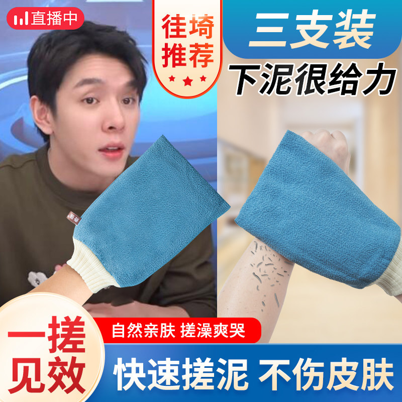 速发背澡巾洗澡神器家用士强力搓背搓泥擦背手套不疼下灰男后搓布