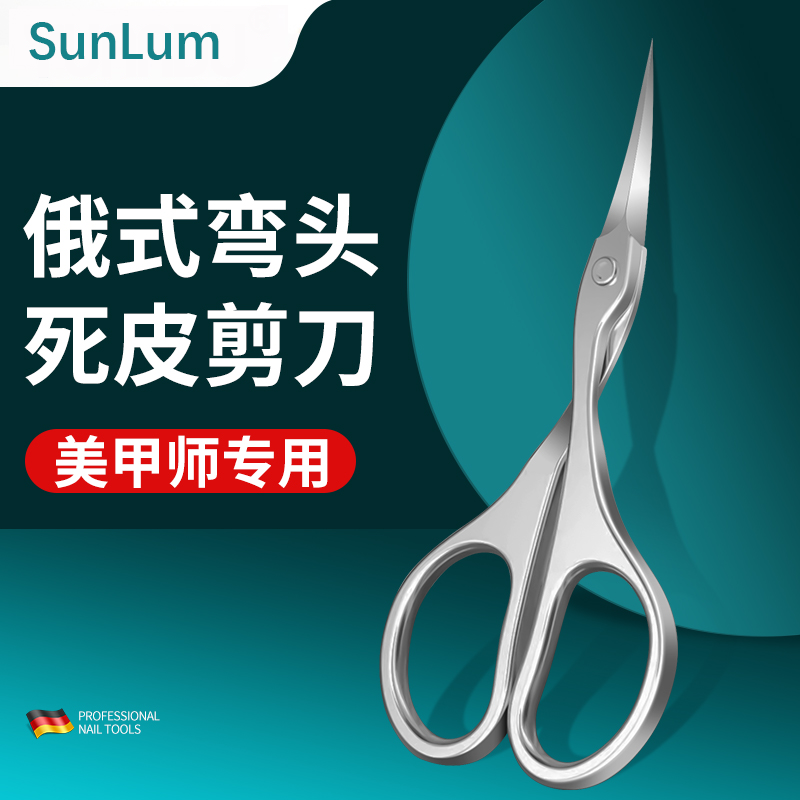 【天猫榜单】俄式死皮剪第一名