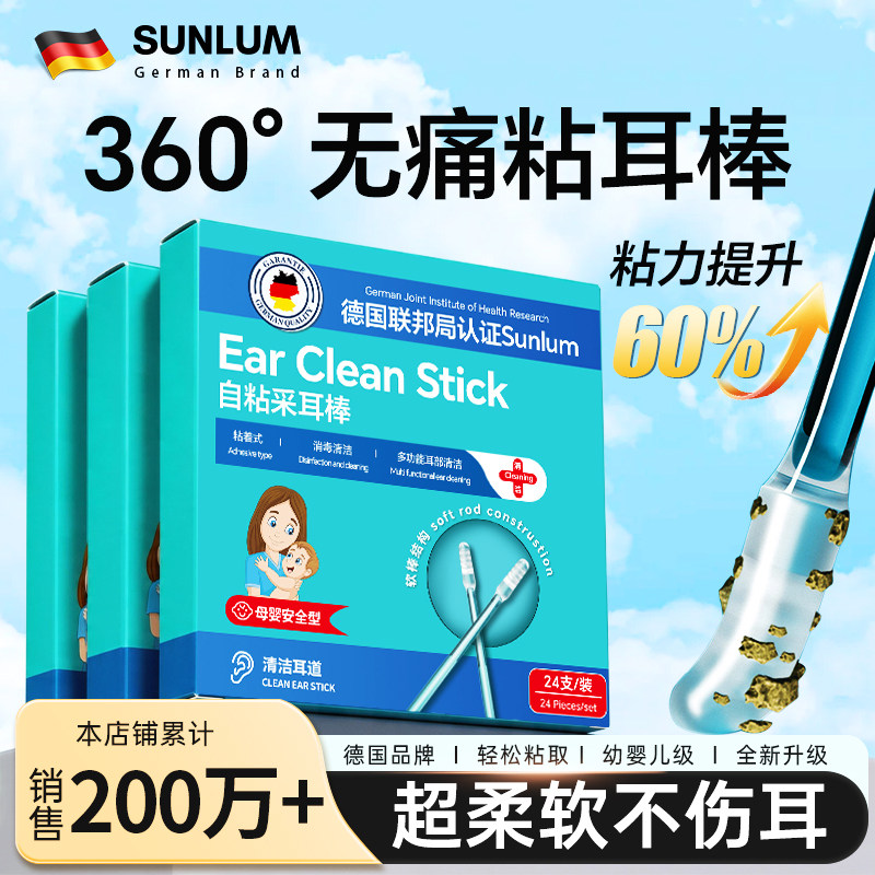 德国粘耳棒儿童安全掏耳神器婴儿专用耳朵清理粘耳屎棒不伤耳棉签