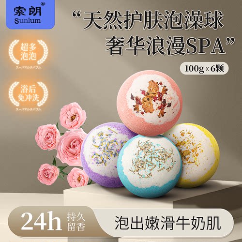 【天猫榜单】绵密泡泡沐浴球第一