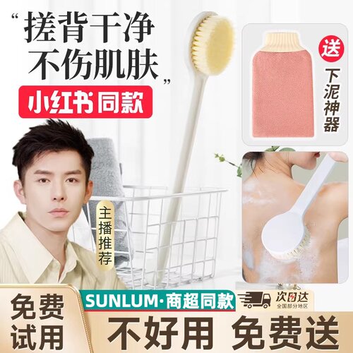 主播推荐正品洗澡刷软毛后背神器