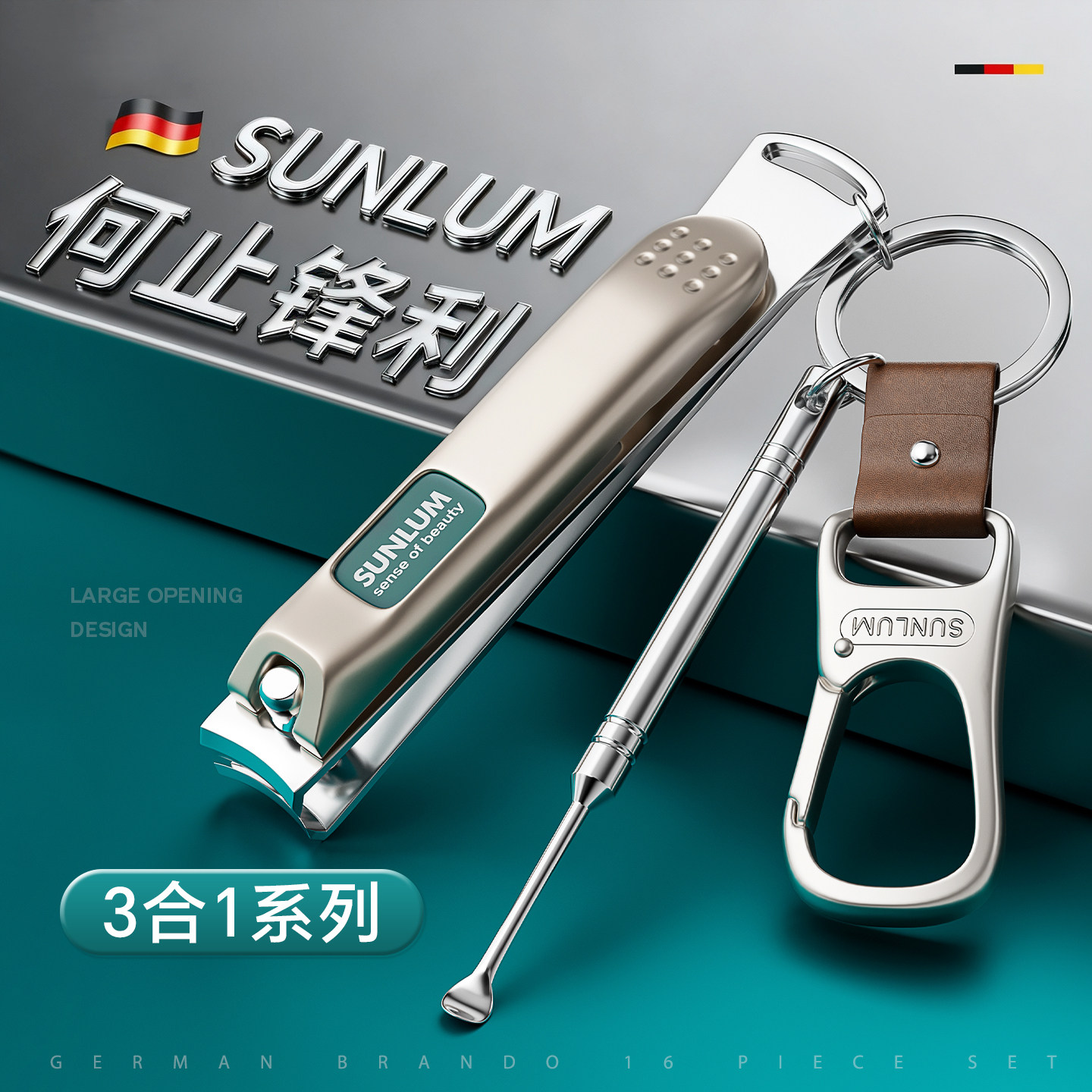 【2026新款】德国精工指甲刀套装图片