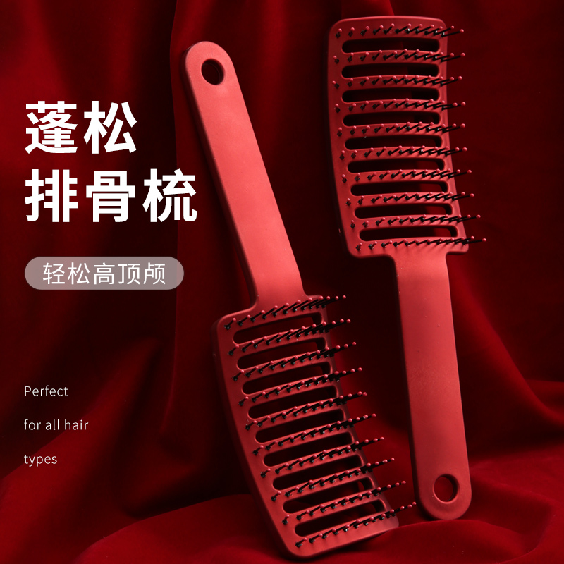 弧形蓬松神器造型大弯头发梳子