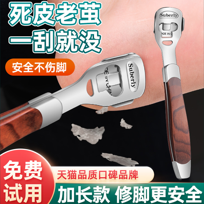 修脚神器去死皮脚老茧刮脚修脚底磨脚部去角质脚皮死皮搓脚板套装