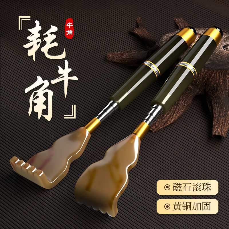 【真牛角痒痒挠】假一赔十