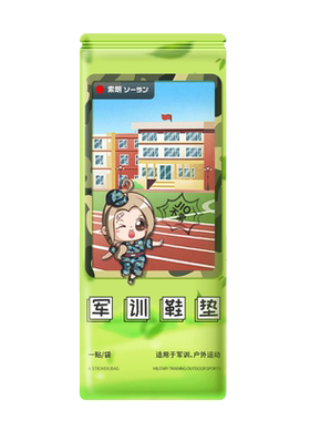 一次性军训鞋垫男女卫生巾吸汗