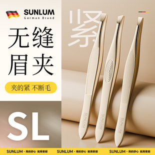 小镊子拔毛眉毛夹子修眉夹眉钳拔胡子专用拔白头发神器不锈钢睫毛