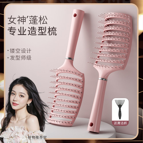 【强力推荐】女神蓬松排骨造型梳