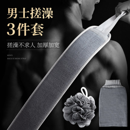 男士专用搓澡巾洗澡巾强力搓泥神器家用手套东北擦背搓背长条后背