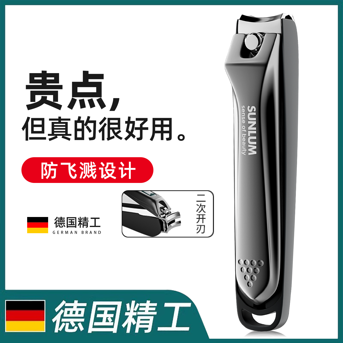 【宇辉推荐】防飞溅指甲刀第一名