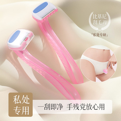 【私处刮毛刀】不留黑点0痛感