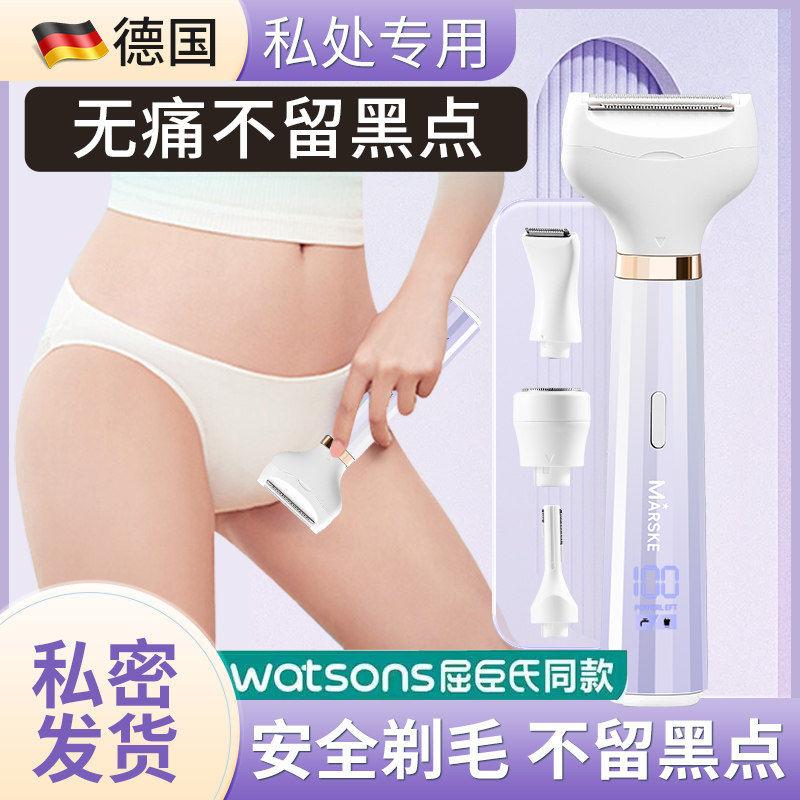 私处剃毛器阴毛祛除器女士修剪阴道私密专用刮腋毛刀刮毛脱毛神器