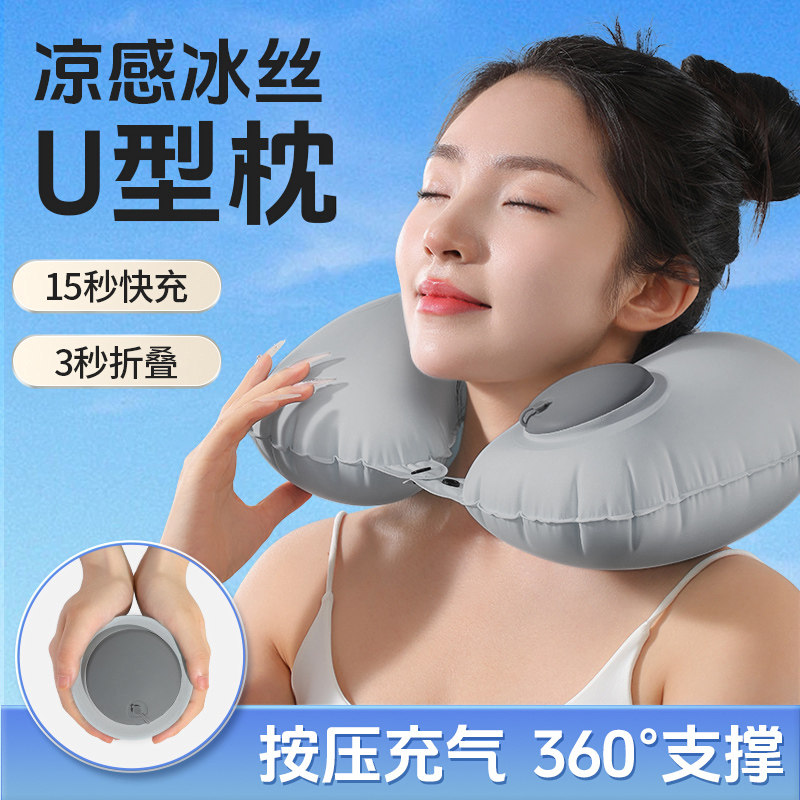 夏季冰丝款！旅行充气U型枕护颈图片