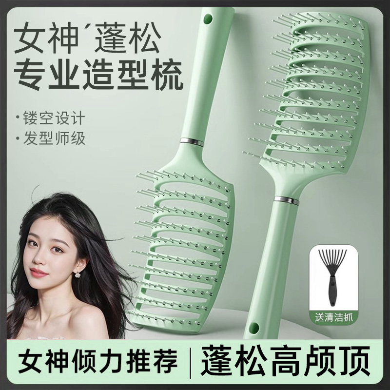 2025新款女士长卷发专用排骨梳
