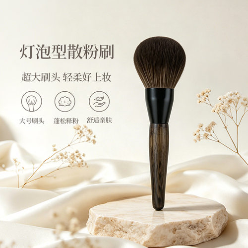 灯泡型粉底刷散粉刷美妆工具