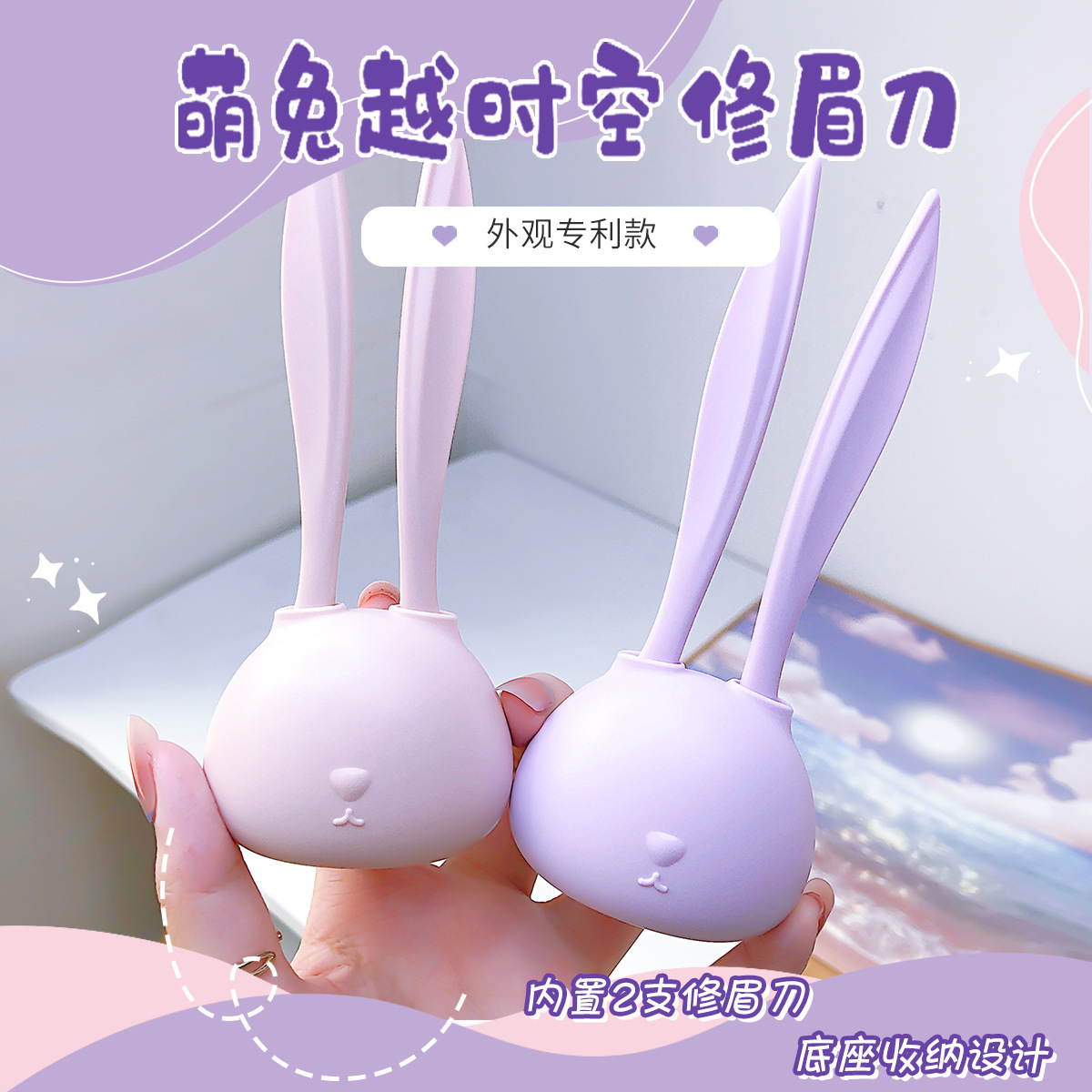 初学者防刮伤专业刮眉毛神器