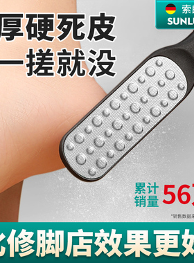 磨脚神器去死皮老茧家用修脚脚底刮脚后跟磨脚石脚皮打磨器搓脚板